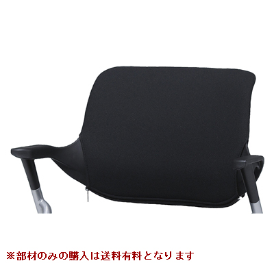 PNO-C-BK 平行スタッキングチェア用 背カバー ブラック PNO-C-BK