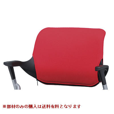 PNO-C-RD 平行スタッキングチェア用 背カバー レッド PNO-C-RD