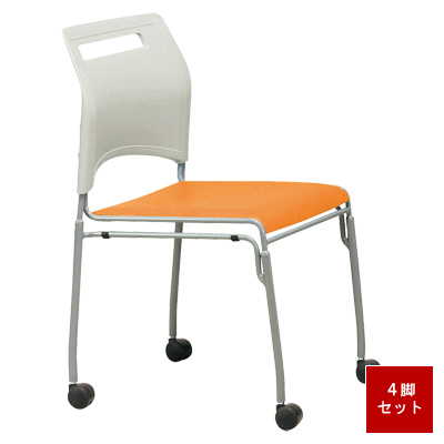 SFIDA-C1(OR) スタッキングチェアー キャスター付き 4脚セット オレンジ SFIDA-C1(OR)