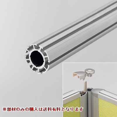 952-3296 連結ポール 高さ1050mm用 952-3296
