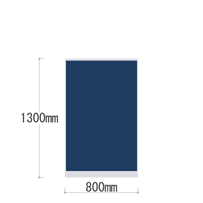 LPX-1308NV 全面布張りパネル 幅800×高さ1300mm ネイビー LPX-1308NV